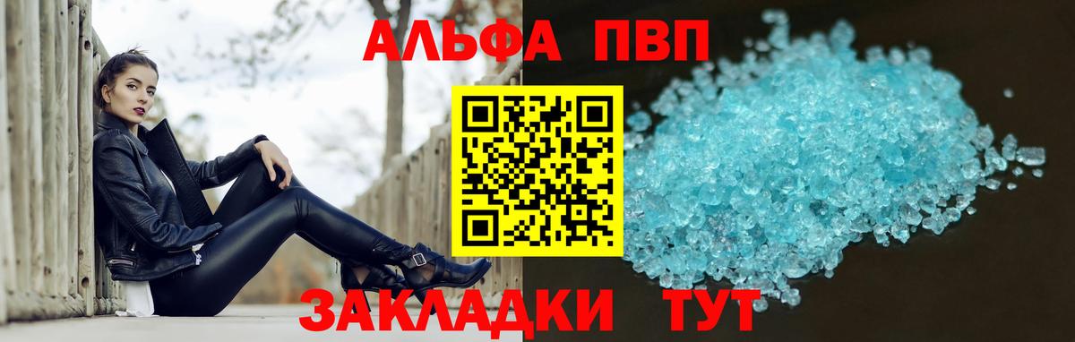 Губаха  Alpha-PVP VHQ  Вход с VPN  A-PVP VHQ  Альфа ПВП мука 