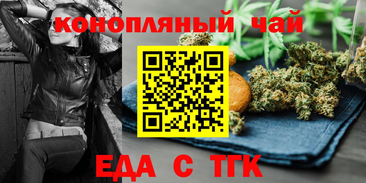 Cannafood марихуана  Вход с VPN  Губаха 