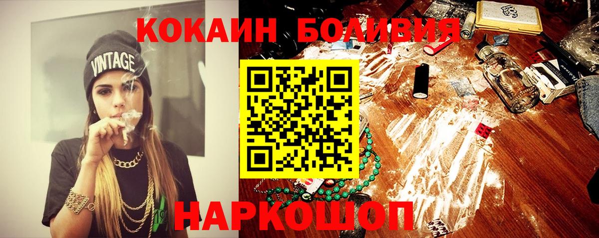 Cocaine Боливия  Вход с VPN  КОКАИН  КОКАИН Боливия  Губаха 