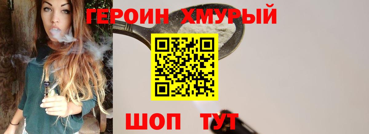 Губаха  Героин VHQ  Вход с VPN 