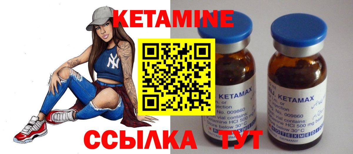 Губаха  площадка официальный сайт  Вход с VPN  КЕТАМИН VHQ 