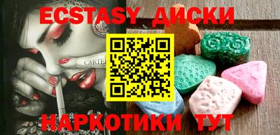 экстази Кулебаки