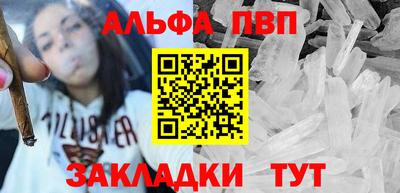 альфа пвп VHQ Кунгур