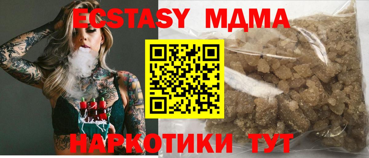 МДМА crystal  Вход с VPN  МДМА  Губаха  MDMA Molly 