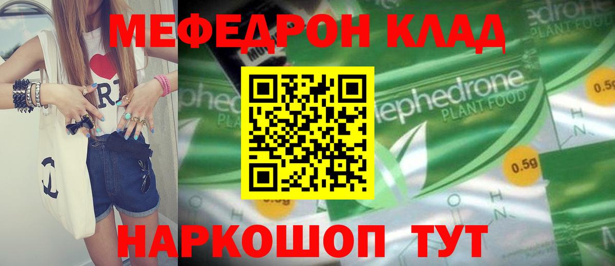МЕФ  Губаха