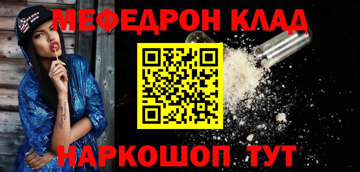 Меф 4 MMC  OMG маркетплейс  Мефедрон  Вход с VPN  Мефедрон кристаллы  Губаха  МЕФ  продажа наркотиков 