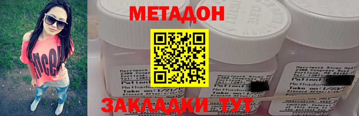 Метадон белоснежный Губаха