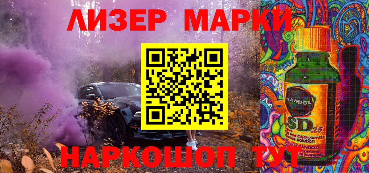 Наркотические марки 1,5мг Губаха
