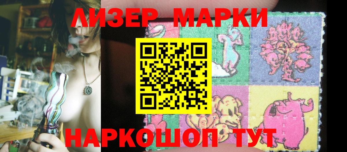Марки NBOMe 1,8мг  Вход с VPN  Марки NBOMe 1,8мг  Губаха 