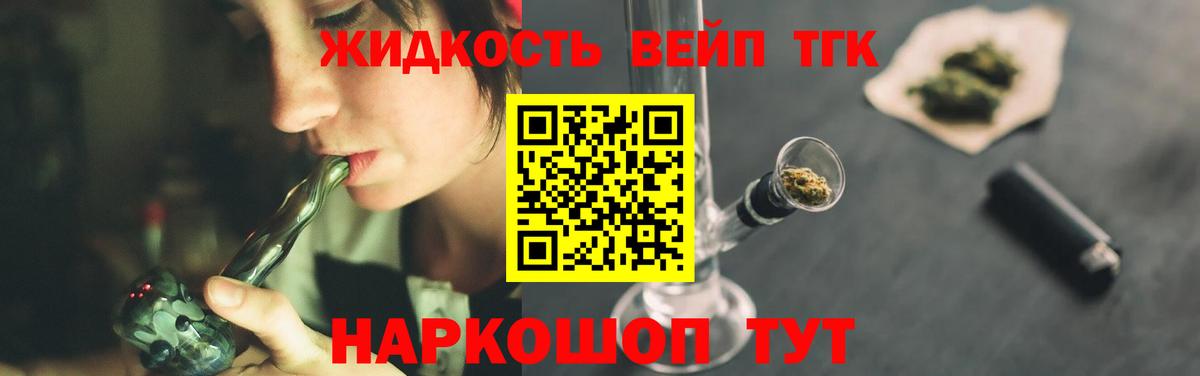 Дистиллят ТГК вейп Губаха